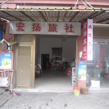 安龙宏扬旅社酒店提供图片