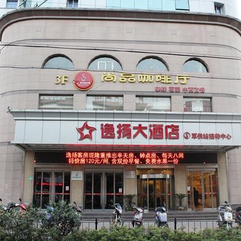 铜陵逸扬大酒店酒店提供图片