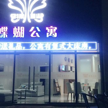 广州蝶蝴公寓酒店提供图片