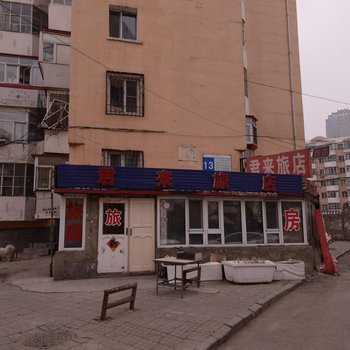 哈尔滨君来旅店