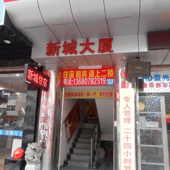 惠州新城住宿