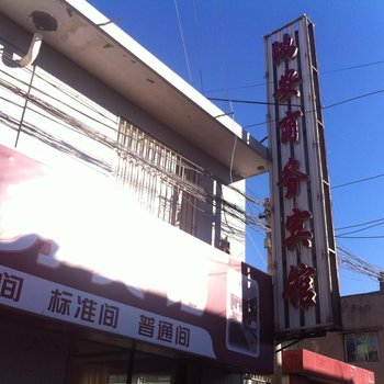 榆林鸿安商务宾馆酒店提供图片