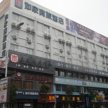 如家商旅酒店(鹰潭火车站四海东路店)酒店提供图片