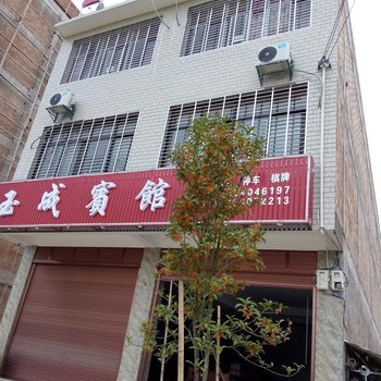 平江玉成宾馆酒店提供图片