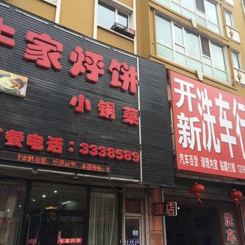 通化随心旅店酒店提供图片