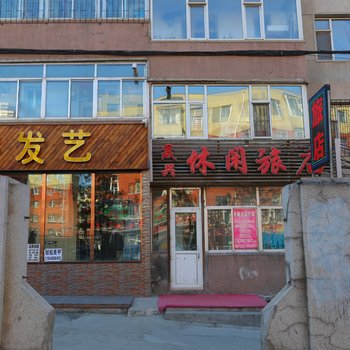 长春晟兴休闲旅店