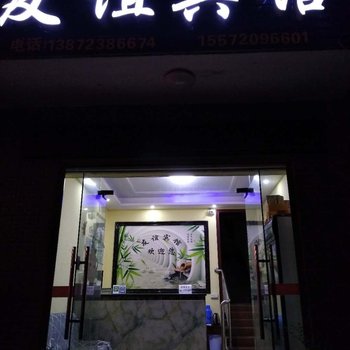 荆州友谊宾馆酒店提供图片