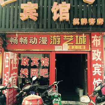 宁波布政宾馆