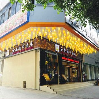 梧州金龙城市酒店酒店提供图片