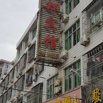 仙游鸿都宾馆酒店提供图片