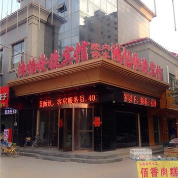 辛集市鸿怡快捷宾馆酒店提供图片