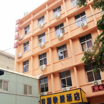 西安宣源快捷酒店