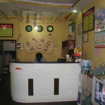 邵东帝苑山庄酒店提供图片