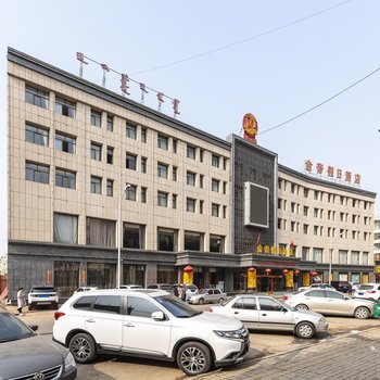 丰镇金帝假日酒店