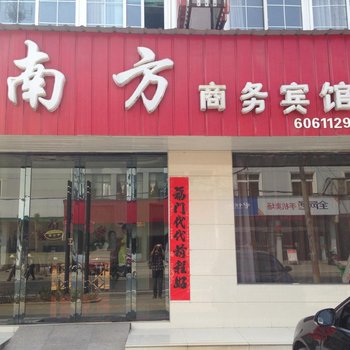 广德南方商务宾馆酒店提供图片