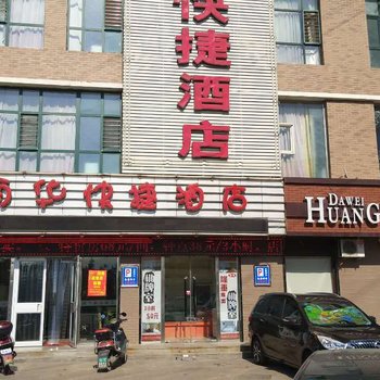 大同丽华快捷酒店