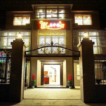 西塘缘来于你宾馆酒店提供图片