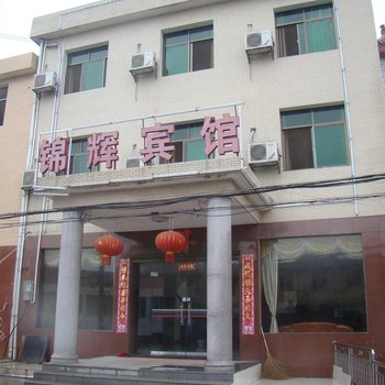 汨罗锦辉宾馆酒店提供图片