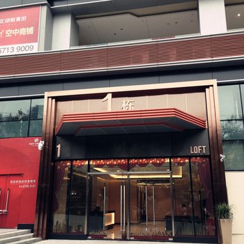 重庆美舍-刘丽萍公寓(电测村路分店)酒店提供图片