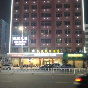 海丰凯悦假日酒店