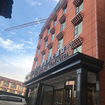 红原敦茂园大酒店酒店提供图片