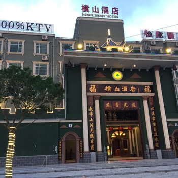 台山横山酒店
