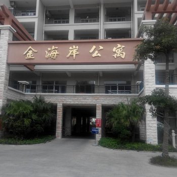 漳州东山祥雁公寓酒店提供图片