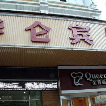 泉州华仑宾馆酒店提供图片