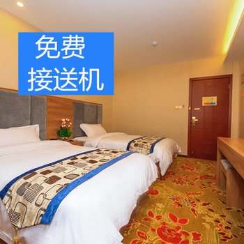 成都空港皇佳酒店(双流机场店)酒店提供图片