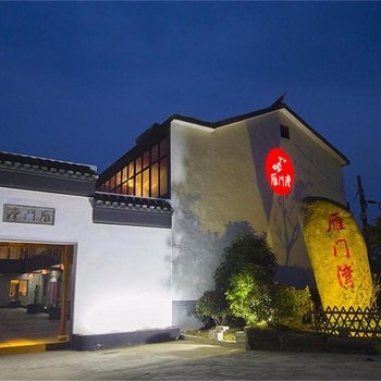 无锡滨湖区马山雁门湾山庄饭店酒店提供图片