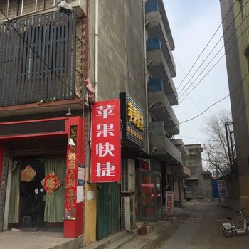 商丘苹果快捷宾馆酒店提供图片