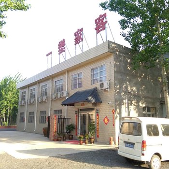 洛阳一樊家客宾馆