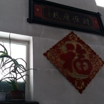 东丰北站旅社(辽源)酒店提供图片