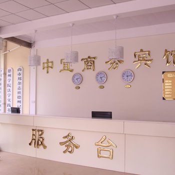 德州中宜商务宾馆（学院店）酒店提供图片