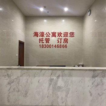 阳西海濠度假公寓酒店提供图片