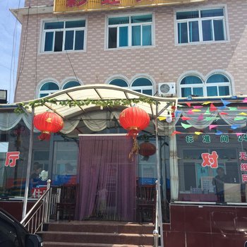 瓦房店彩虹宾馆
