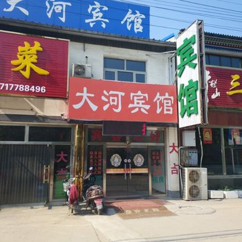 廊坊大河宾馆酒店提供图片