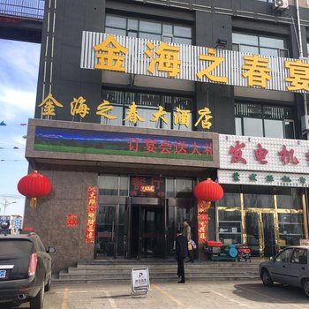 呼和浩特泰普祥酒店酒店提供图片