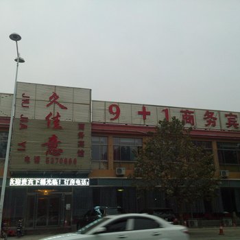 济宁邹城市久佳意商务宾馆酒店提供图片