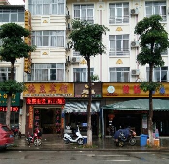 德宏德盈宾馆酒店提供图片