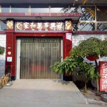 蓟县盘山久良山庄酒店提供图片