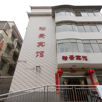 湘潭裕景宾馆