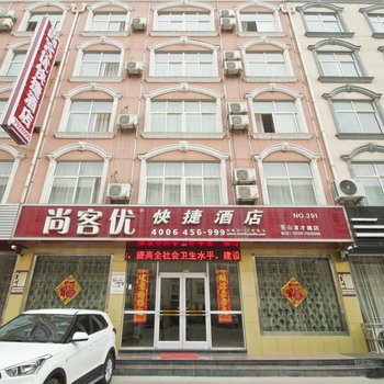 尚客优快捷酒店(临沂兰陵育才路店)酒店提供图片