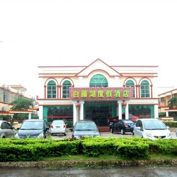珠海白藤湖度假酒店