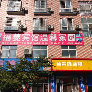 凤县福菱宾馆(汉中路)酒店提供图片