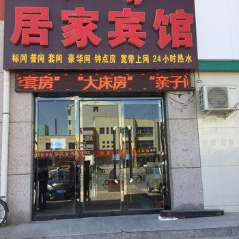 张家口张北小芳居家宾馆酒店提供图片