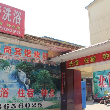 忻州北尚宾馆酒店提供图片