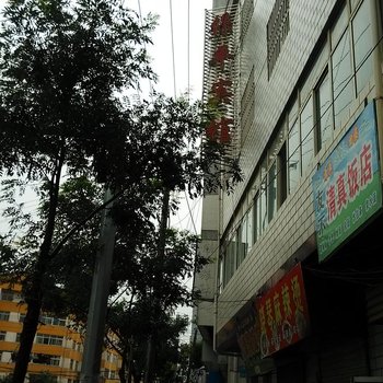 天水清水保平宾馆酒店提供图片