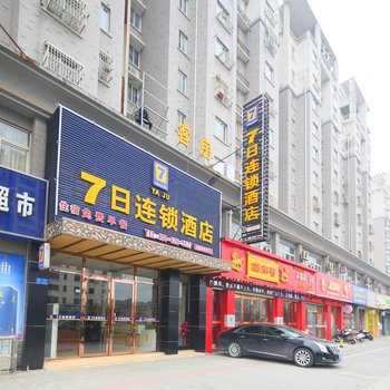 7日连锁酒店(射阳人民东路店)酒店提供图片