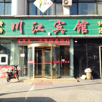 银川川江宾馆酒店提供图片